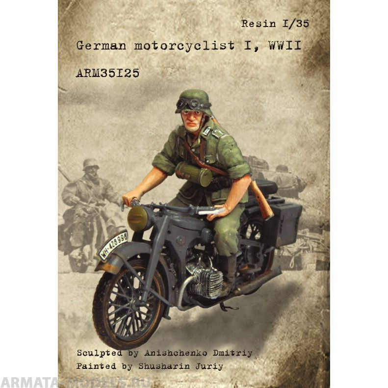 ARM35125 Немецкий мотоциклист I, ВОВ ARMOR35