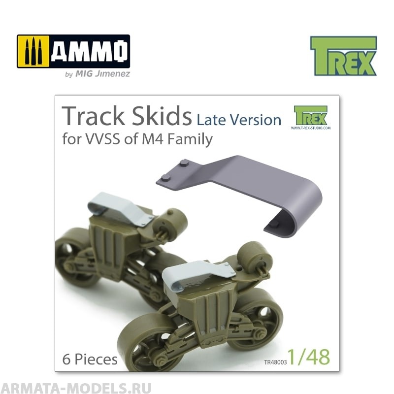TR48003 Направляющие Track Skids Set for VVSS M4 Family (Late Version)