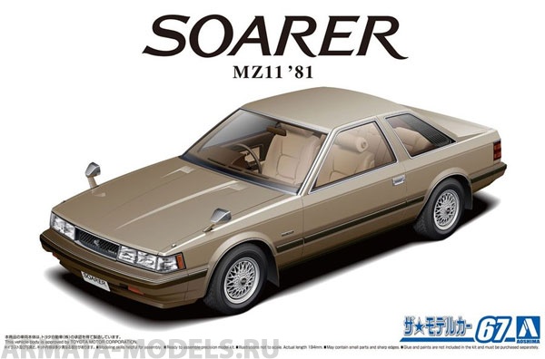 05847 Toyota Soarer MZ11 2800 GT-Extra '81 Aoshima