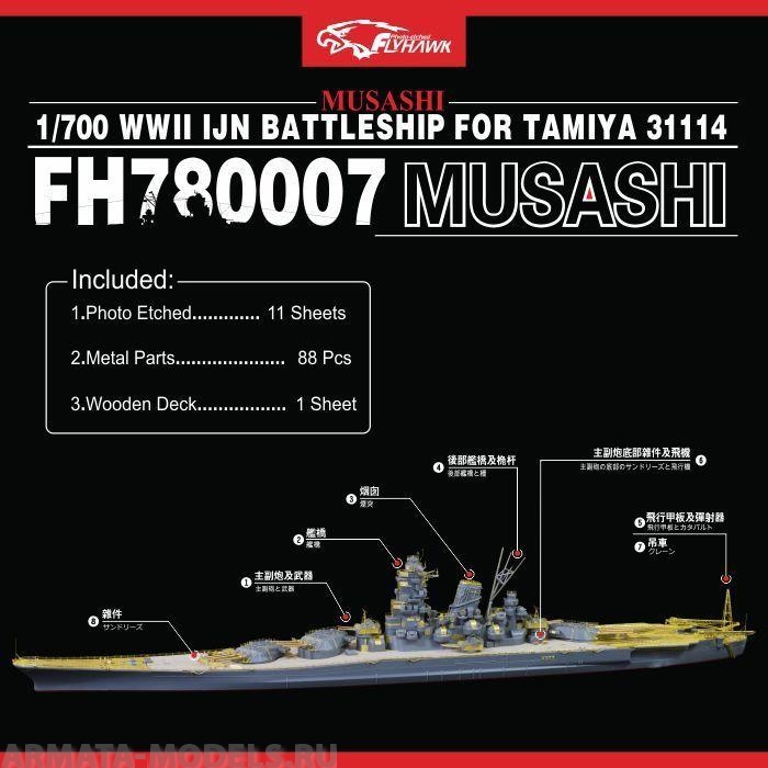 FH780007 WWII IJN BATTLESHIP MUSASHI (FOR TAMIYA 31114)