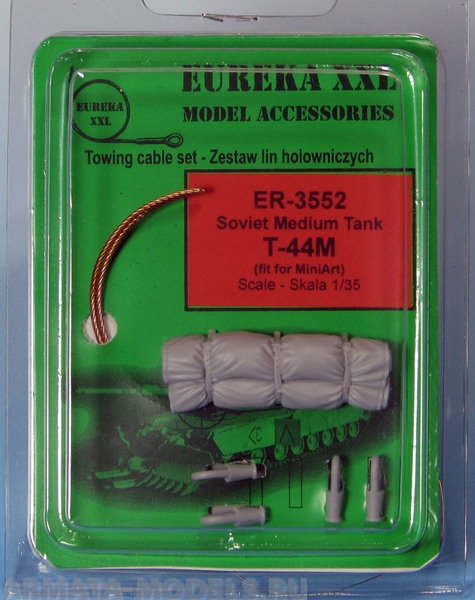 ER-3552 Дополнения для моделей Towing cables for T-44M