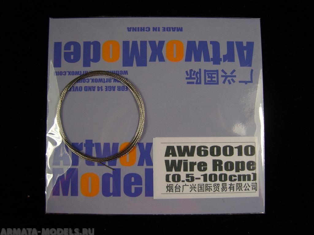AW60010 Трос для Wire Rope(0.5-100Cm)