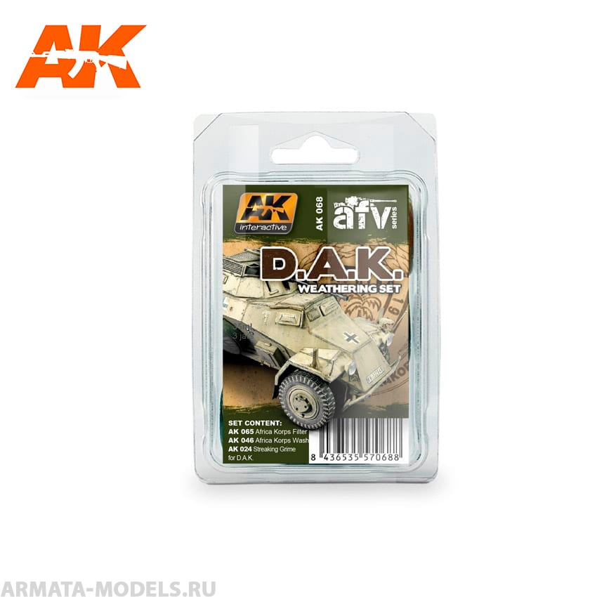 AK068 Набор для везеринга AFRIKA KORPS WEATHERING SET