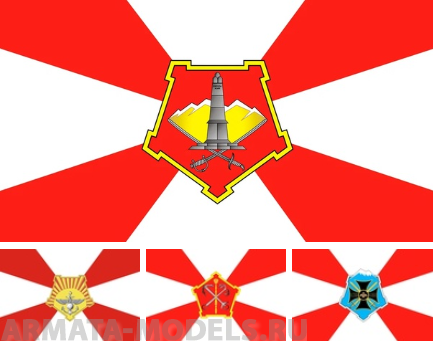 НЕ-72026 Декаль Флаги "Военные округа" В комплекте 4 варианта (Южный, центральный, западный, восточный)