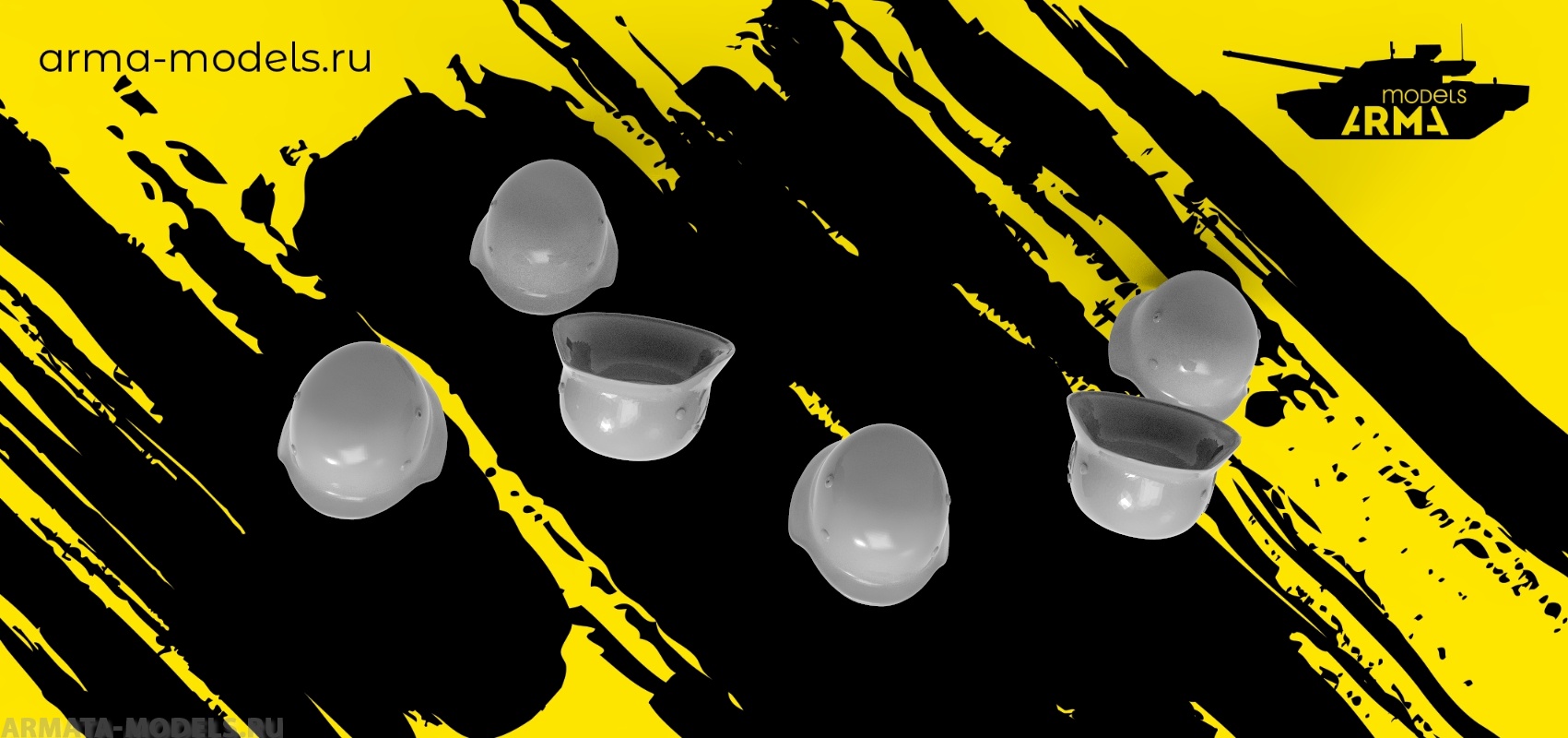 AM72187 Набор касок на броню (6 штук).