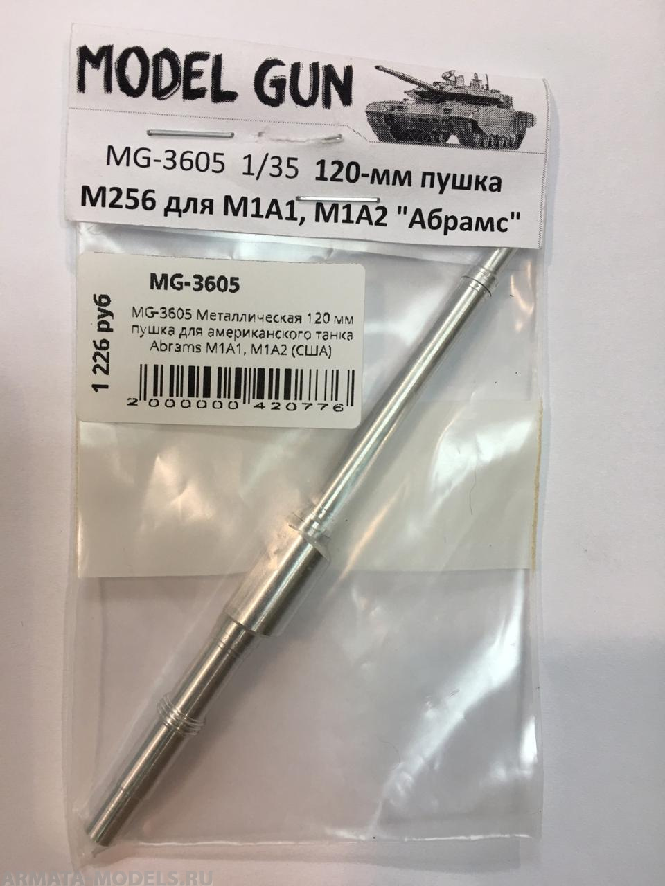 MG-3605 Металлическая 120 мм пушка для американского танка Abrams M1A1, M1A2 (США)