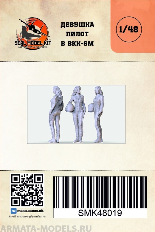 smk48019 Девушка пилот в высотном костюме со шлемом