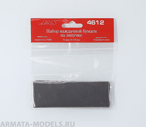 4612J Наждачная бумага на липучке, P2000, 30x90 мм, 6 шт.
