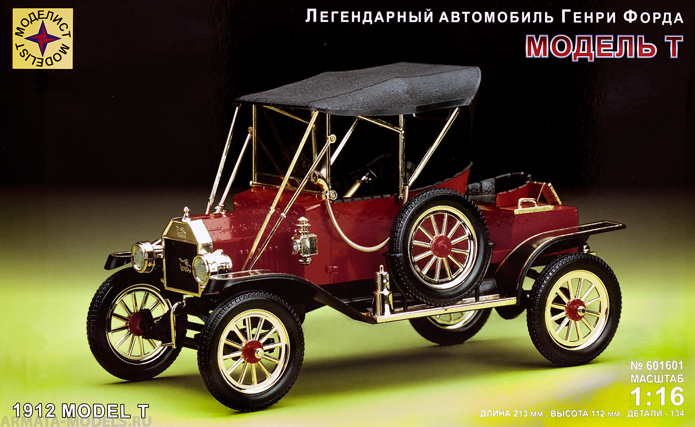 601601  Игрушка  автомобили и мотоциклы  Легендарный автомобиль Генри Форда "Модель Т" Моделист