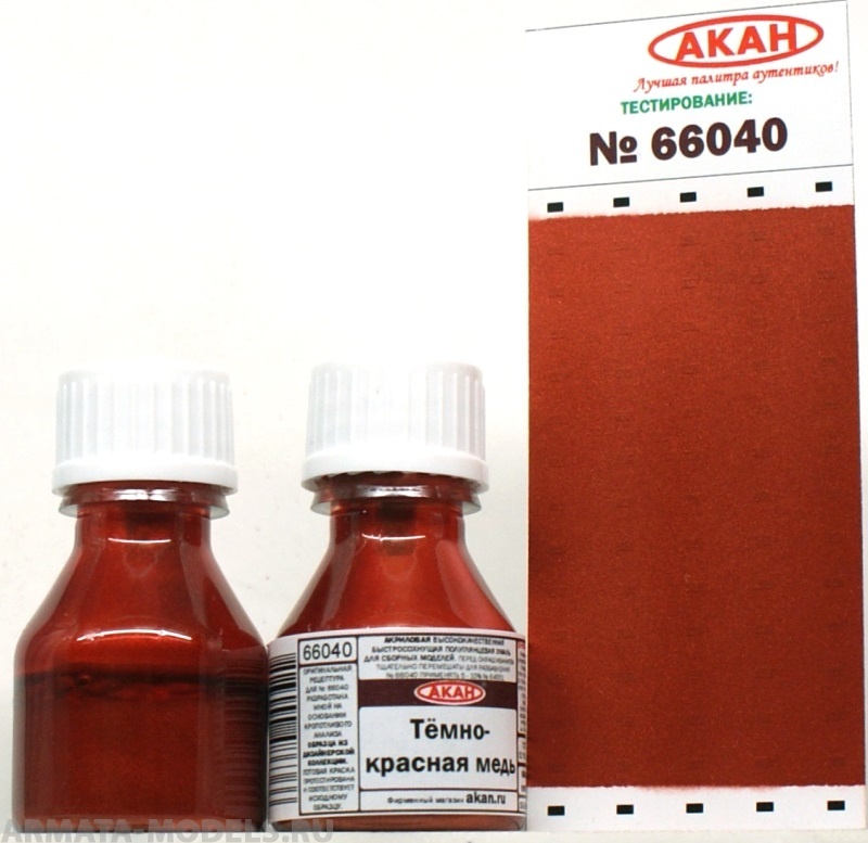66040 Краска Тёмно-красная медь 10мл