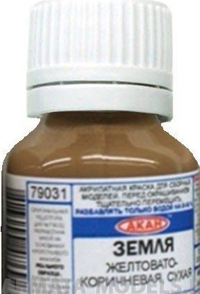 79031 Акрилатлатексная водоразбавляемая краска Земля желтовато-коричневая: окопы,блиндажи, землянки. 10мл