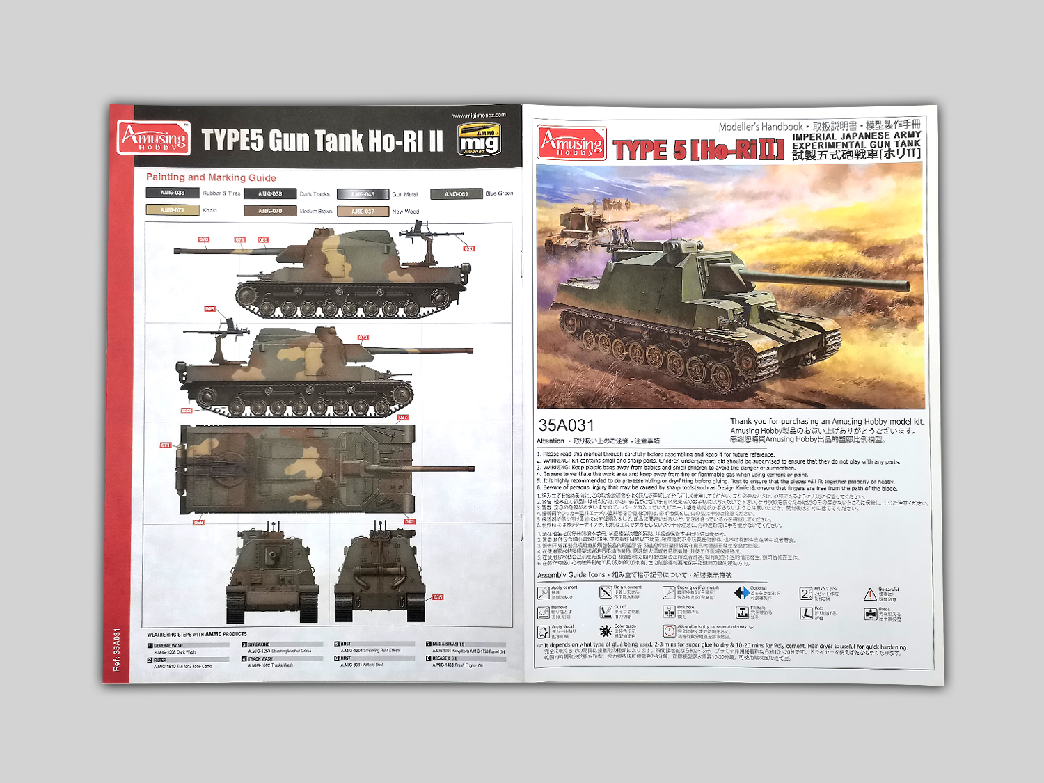 AH35A031 Японская эксперементальная САУ IJA Experimental Gun Tank Type 5 (Ho-Ri II)IJA Exp Amusing Hobby