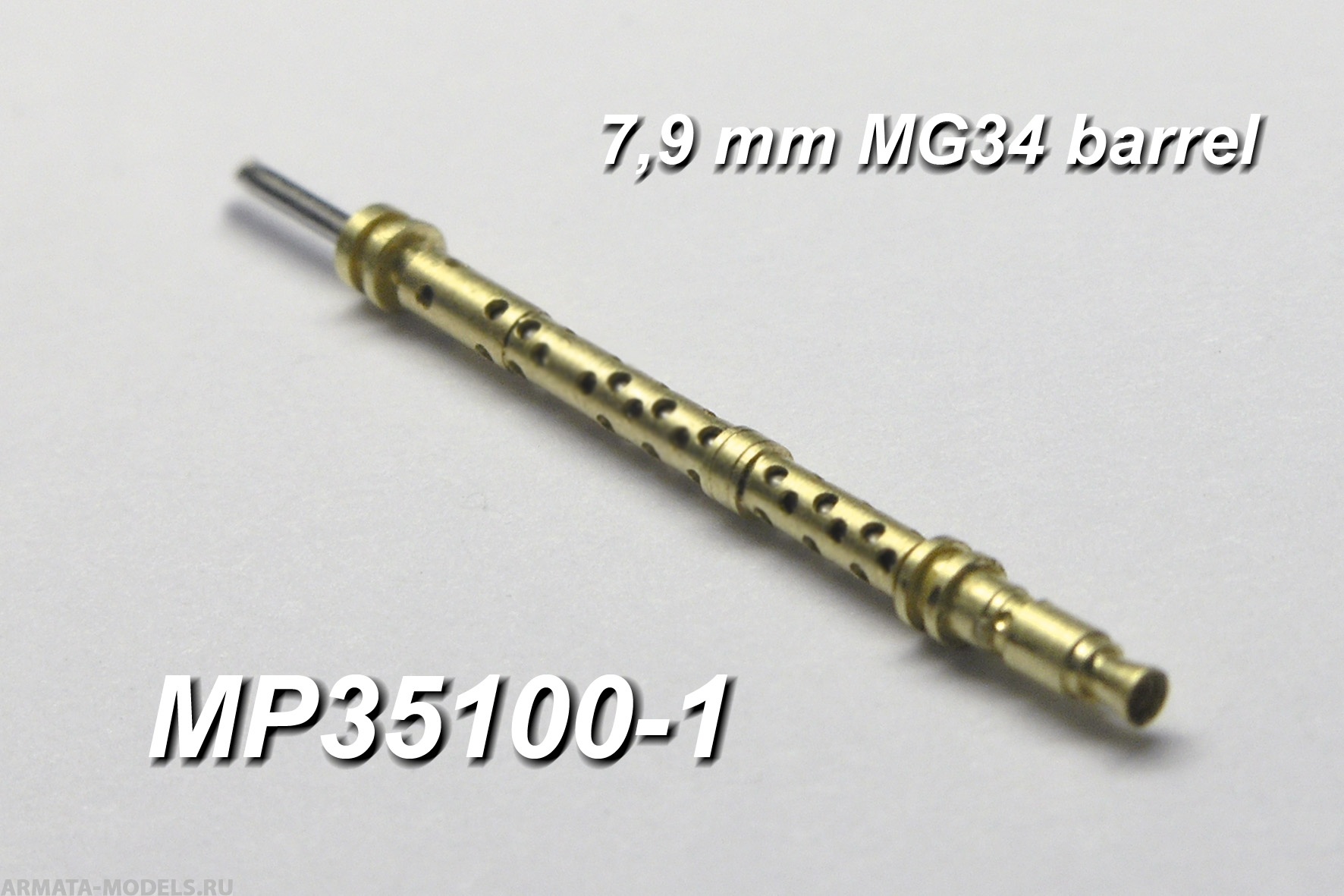 35100-1MP 7,9 мм ствол MG.34 с перфорированным кожухом