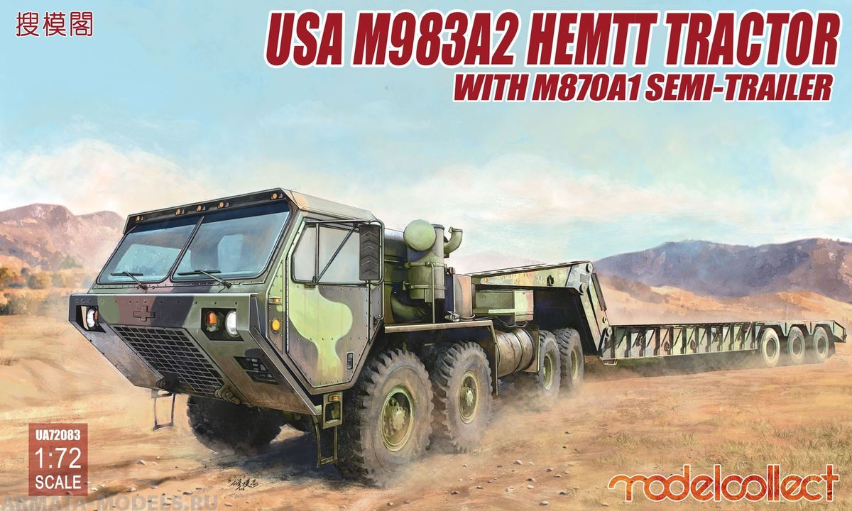 UA72083 Американский седельный тягач M983A2 Hemtt с полуприцепом M870A1 Modelcollect