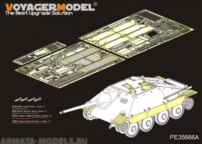 PE35666A WWII German Sd.Kfz.138/2 Hetzer Tank Destroyer Early Version?B ver include Gun Barrel?(DRAGON 6030 6037 6066 9148)
