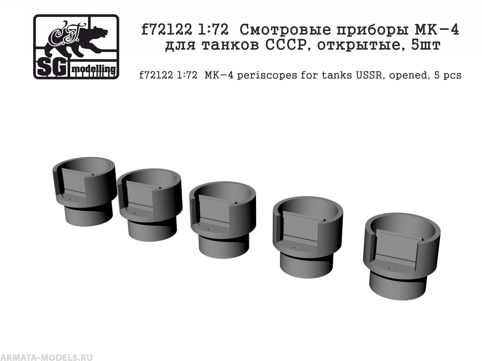 f72122  Смотровые приборы МК-4 для танков СССР, открытые, 5шт