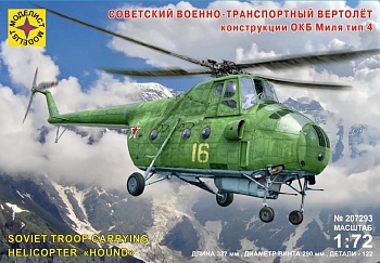207293  Игрушка  авиация  Советский военно-транспортный вертолёт конструкции ОКБ Миля тип 4  (1:72)