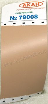 79008 Акрилатлатексная водоразбавляемая краска Телесный - тёмно-бежевый 10мл