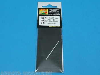 ABR-72-L-39  Дополнения для  Russian 85 mm D-5S tank Barrel for SU-85 для  1/72