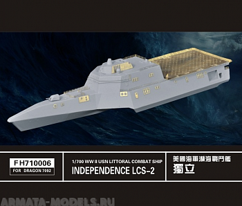 FH710006 Фототравление USN LITTORAL COMBAT SHIP INDEPENDENCE(FOR DRAGON 7092)