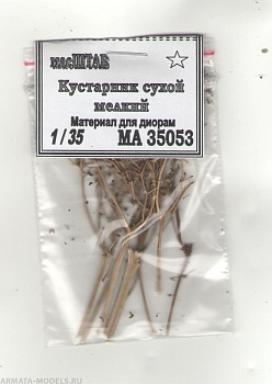 35053 Кустарник сухой мелкий