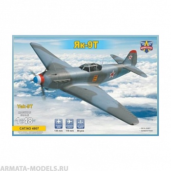 MSV4807 Самолет Як-9Т